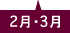 2���3��
